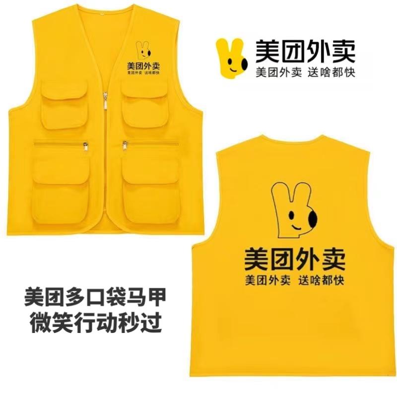 款美团外卖工作服夏季翻