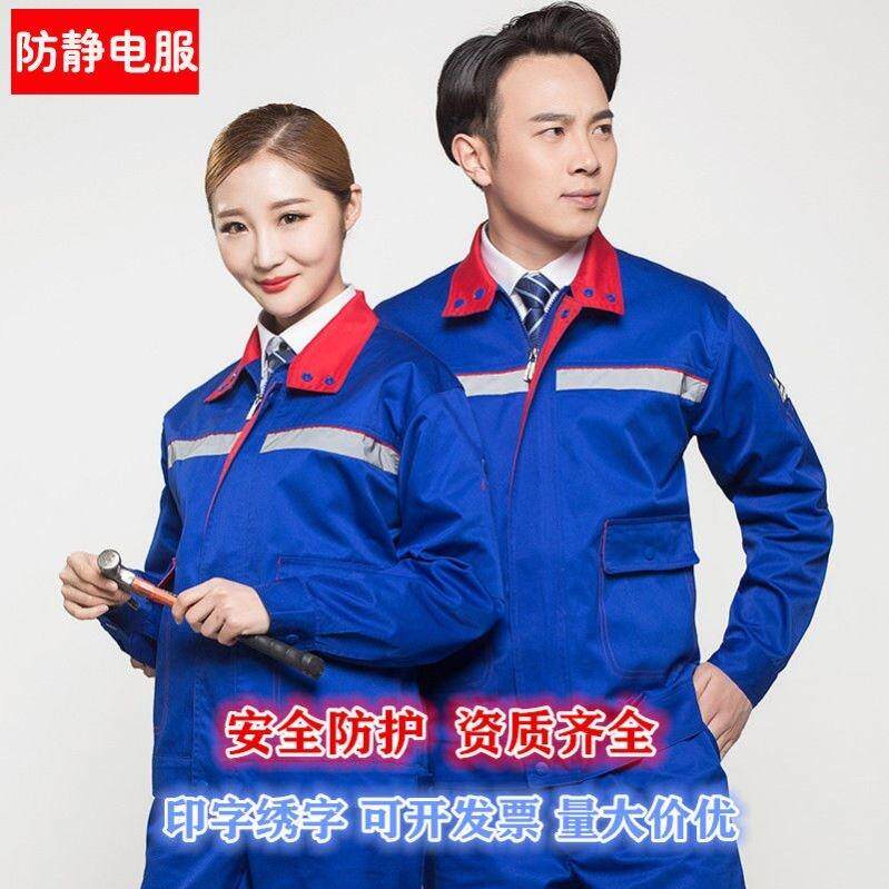 加油站防静电工作服男装