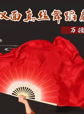 真丝万疆舞蹈扇子大红渐变双面