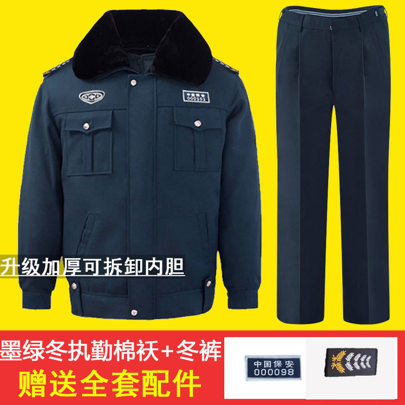 2011式保安服冬季墨绿色