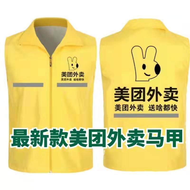 美团衣服夏季新款外卖马