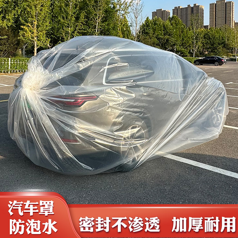 汽车防泡水神器车衣车罩