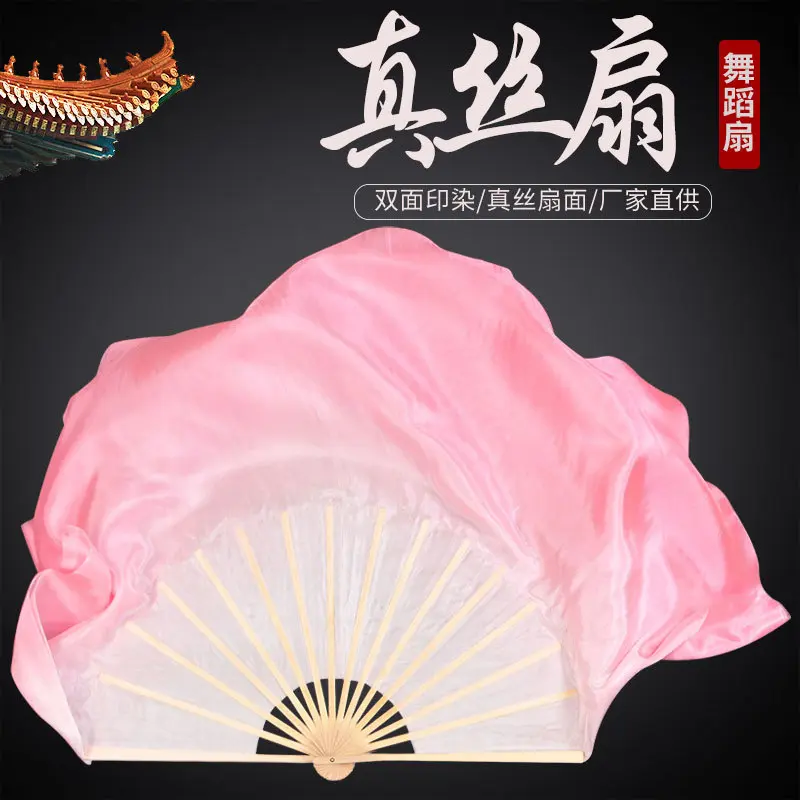 舞蹈扇子藕粉双面渐变胶州秧歌