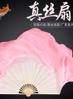 舞蹈扇子藕粉双面渐变胶州秧歌
