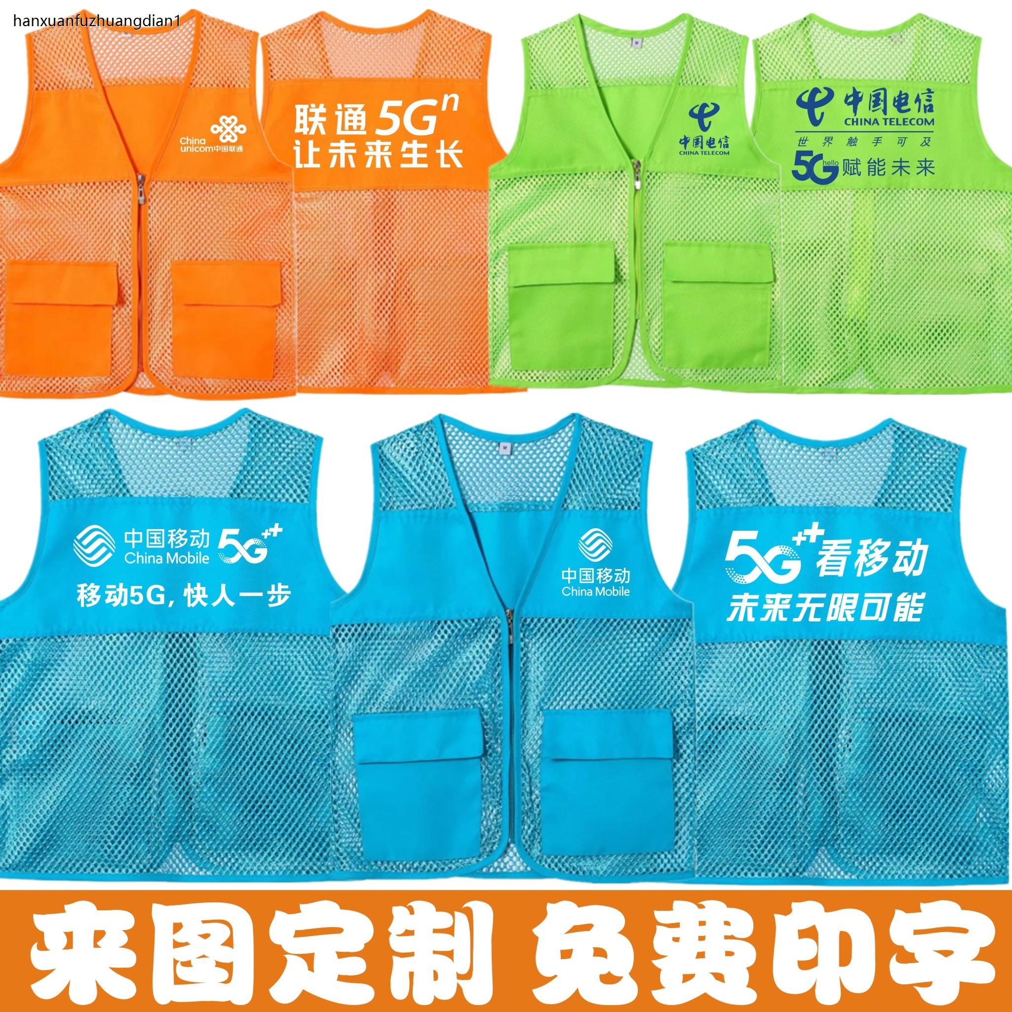 夏季中国电信工作服定制