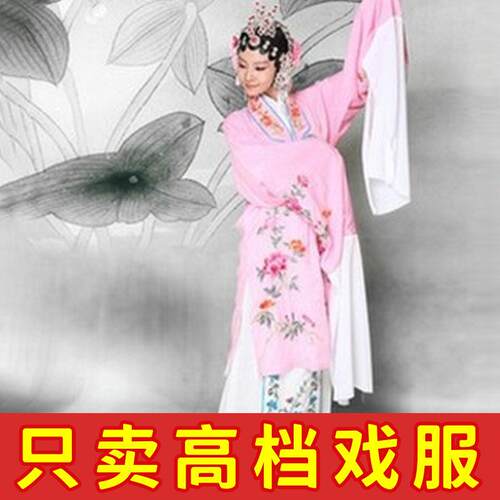 戏服装女花旦京剧古装越