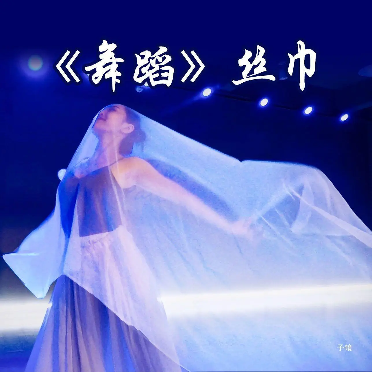 会开花云头纱舞蹈红色纱巾轻薄