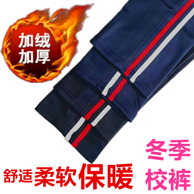 藏蓝色白红条春秋季学生