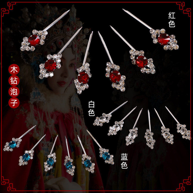 戏曲包头饰京越剧花旦