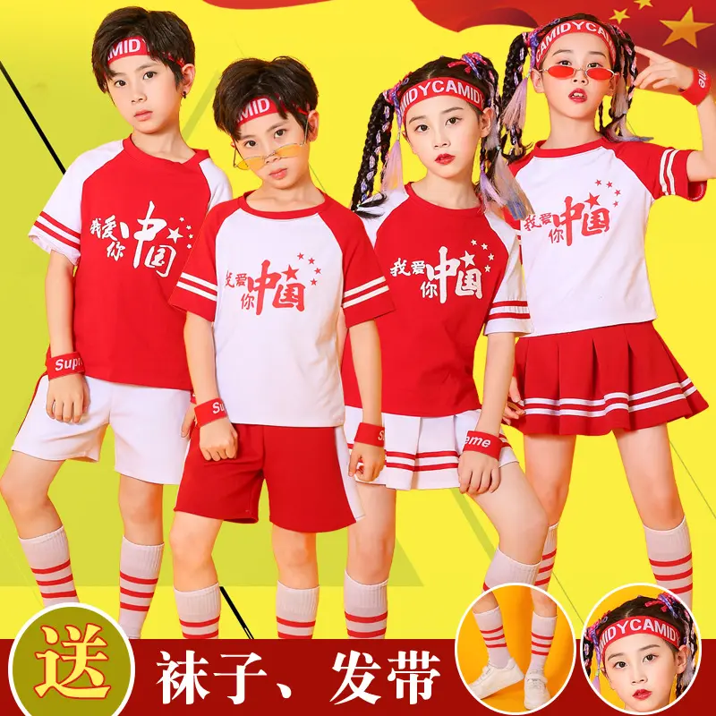 儿童六一纯棉短袖男女童啦啦操表演服爱国合唱套装夏季校服幼儿园
