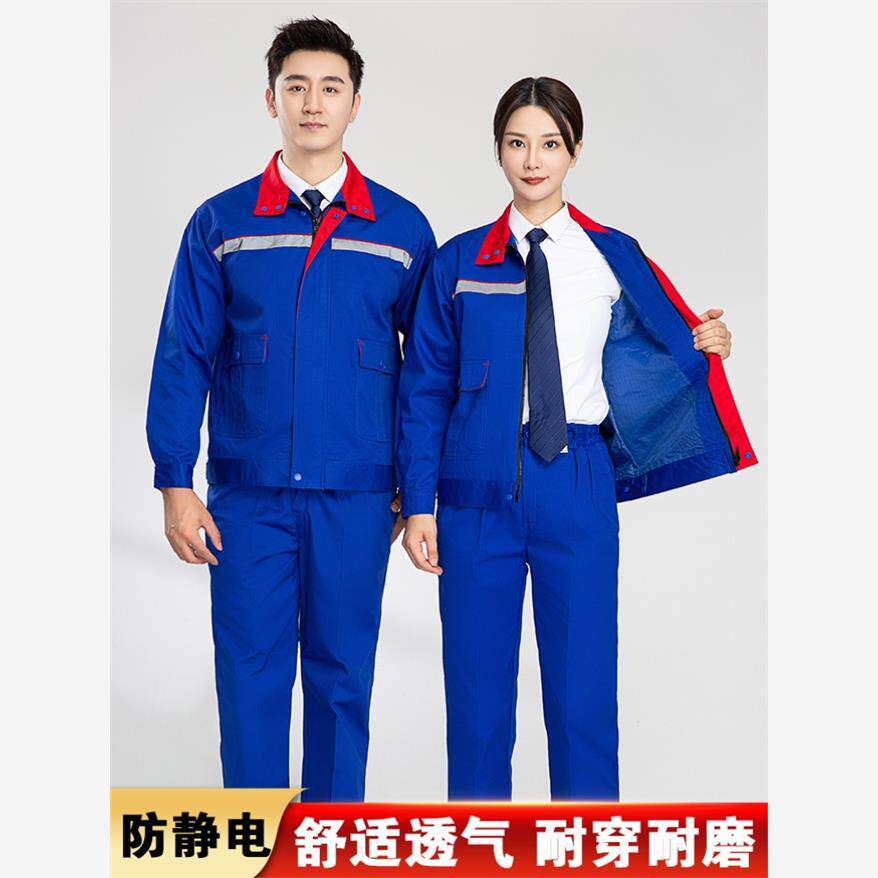 春秋长袖加油站防静电工