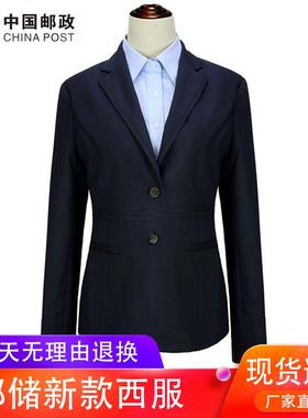 新款邮储工作服女西装外套邮政局制服套装西裤衬衫马夹工装