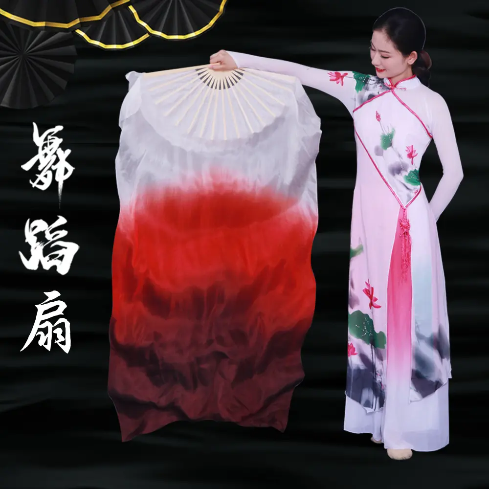 舞蹈扇子真丝万疆白渐变大红酒红