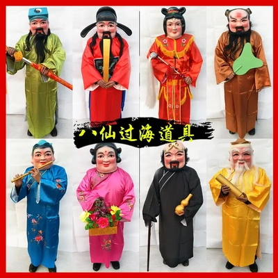 八仙道具全套面具款大头套