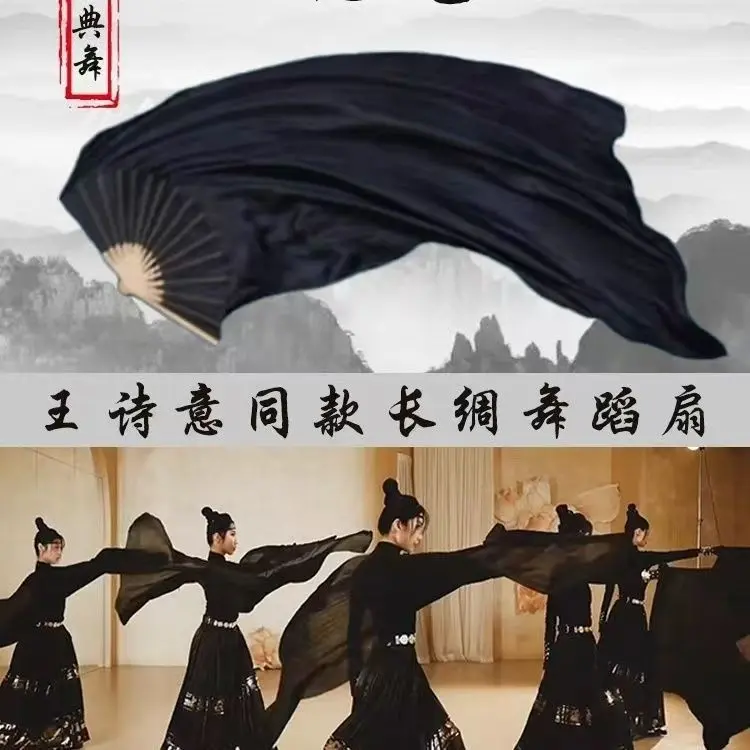舞蹈扇子隐龙黑色王诗意同款古风