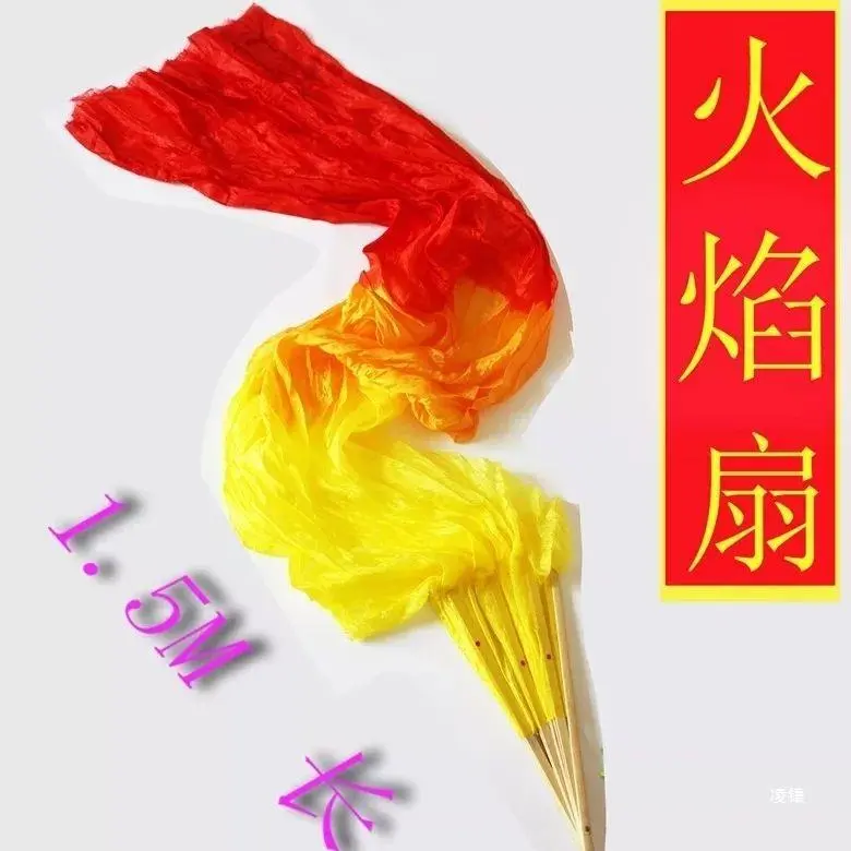 长扇舞蹈扇子跳舞扇三色渐变火焰扇广场舞长绸舞蹈长扇肚皮舞扇子