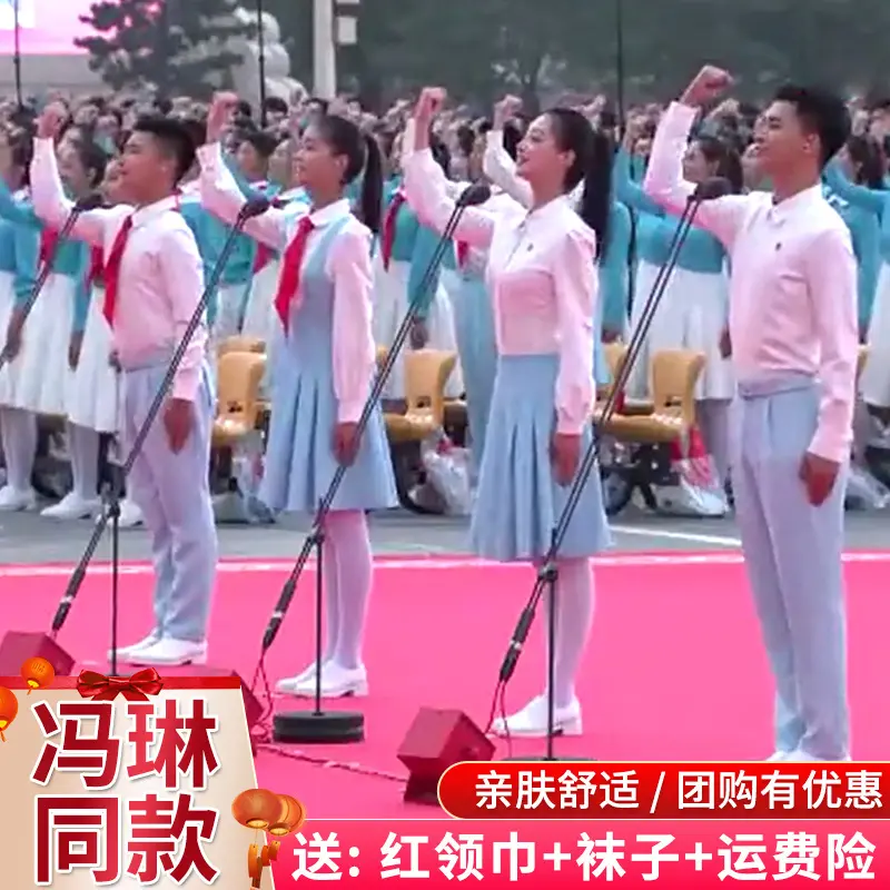 冯琳同款中小学生大合唱团演出服