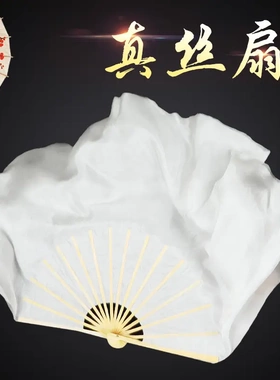 正品真丝白色双面加长舞蹈扇跳舞扇盛世鸿姿雪中梅古典舞梁祝扇子