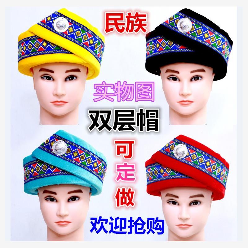 彝族傣族壮族苗族瑶族帽