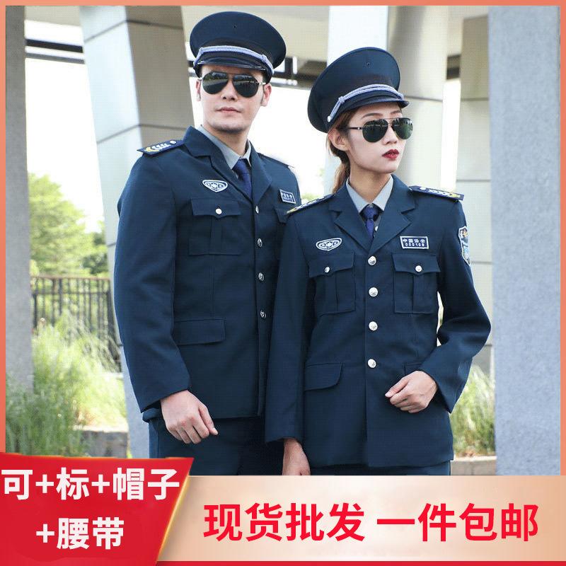 新式保安工作服套装男女长袖春秋