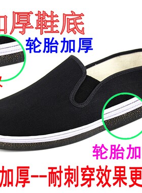 防刺穿轮胎底布鞋男大码加厚轻便透气耐磨春秋季一脚蹬黑色工作鞋