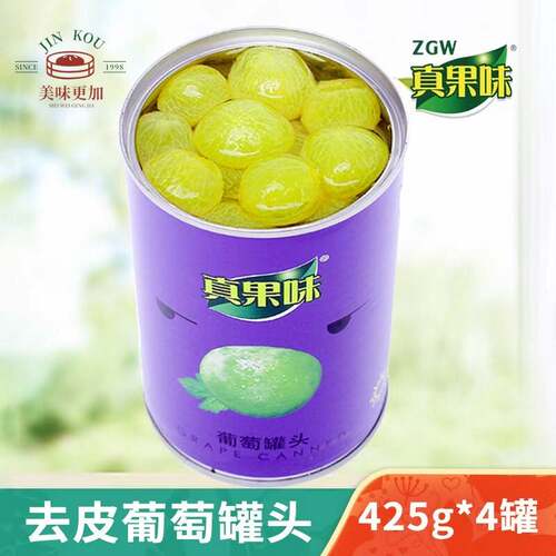 多肉葡萄罐头425g去皮新鲜果肉巨峰颗粒整箱商用剥皮糖水喜奶茶店