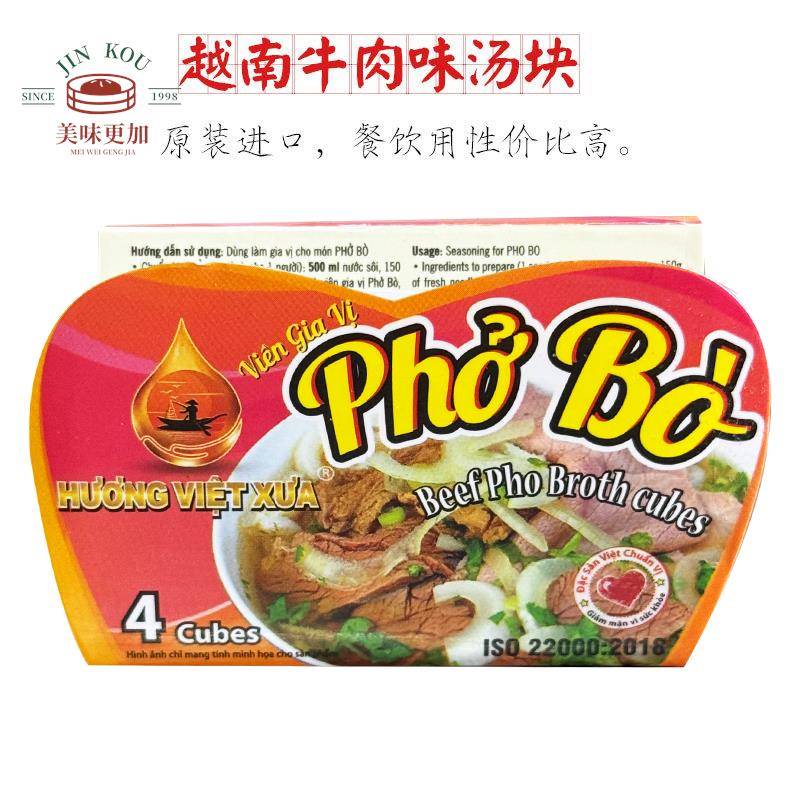 越南PHO BO牛肉汤块75g正宗河粉调味料汤块料包越南河粉速食汤底图片