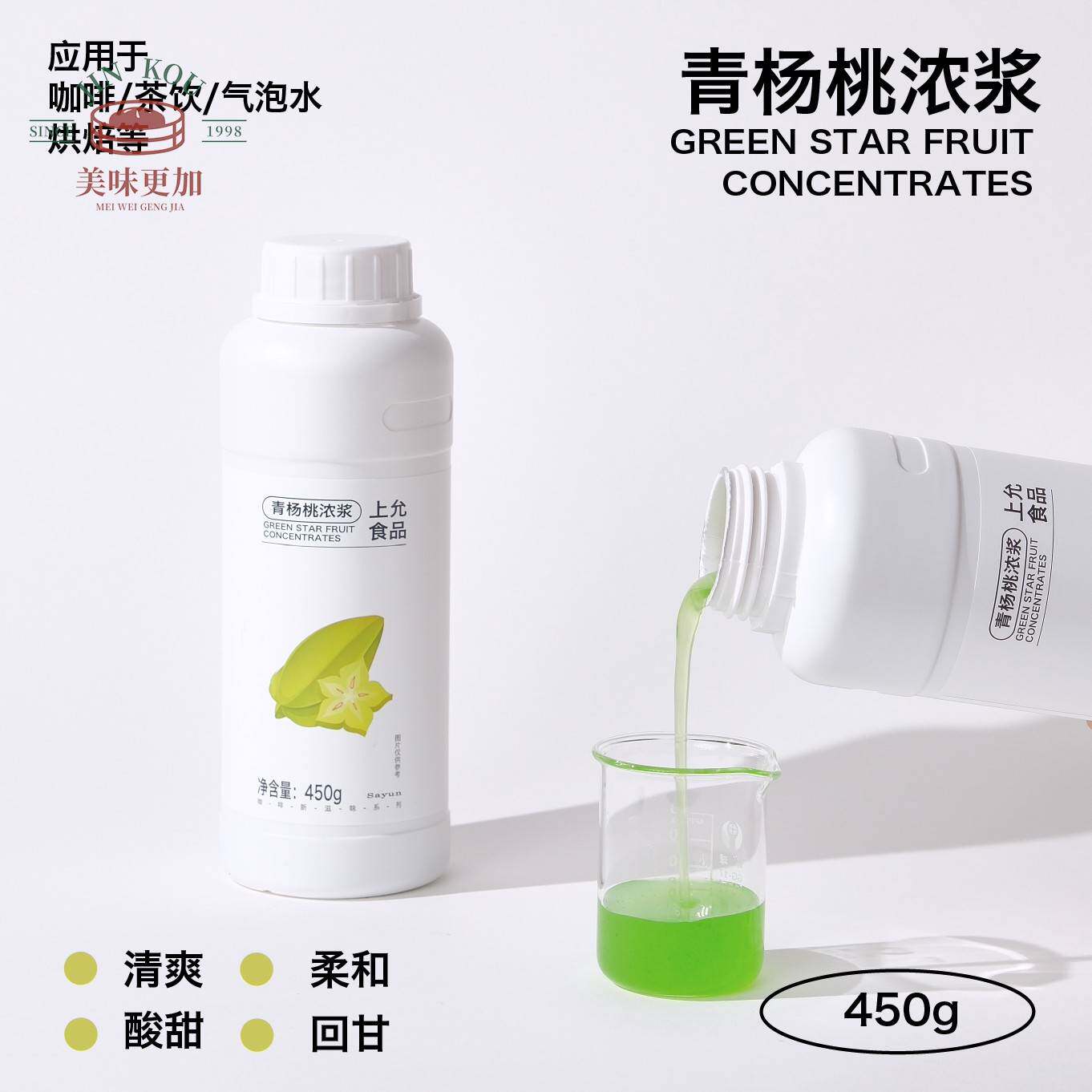 上允食品 青杨桃浓浆 漳州原果风味 清爽鲜甜 特调咖啡调酒商用 - 实物图