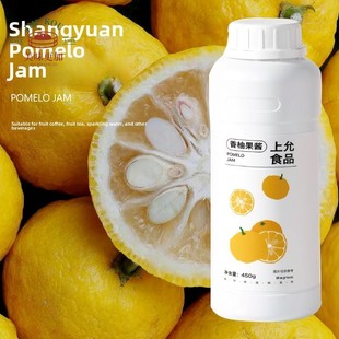 上允食品 香柚果酱 花茶奶茶咖啡饮品店商用