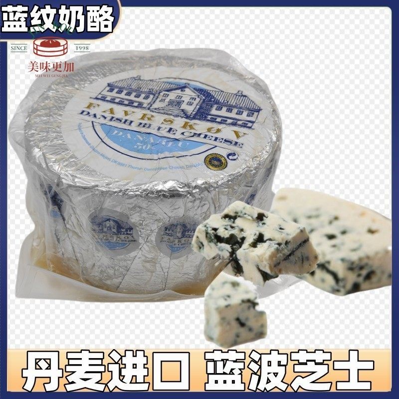 进口欧柏丹麦蓝波芝士蓝纹奶酪500g臭干酪3kgDANISH BLUECHEESE,咖啡/麦片/冲饮,原制奶酪,淘宝优惠券,粉丝福利购,淘宝优惠卷