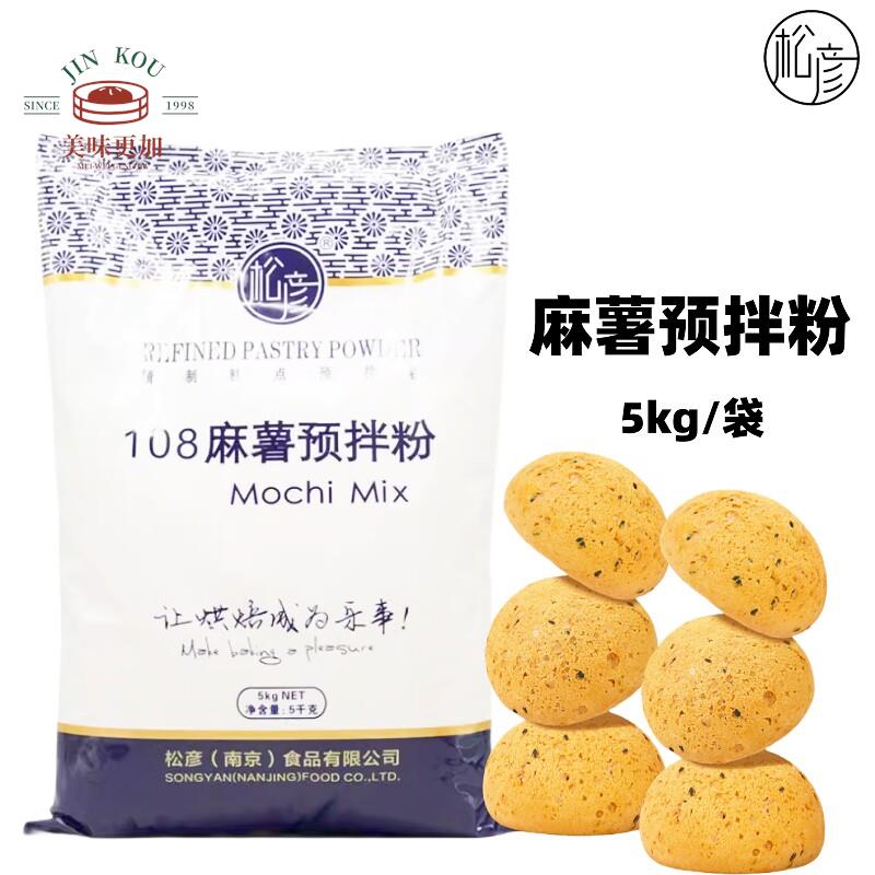 松彦108麻薯预拌粉5kg麻薯粉家用烘焙原材料韩式台式麻面包粉图片