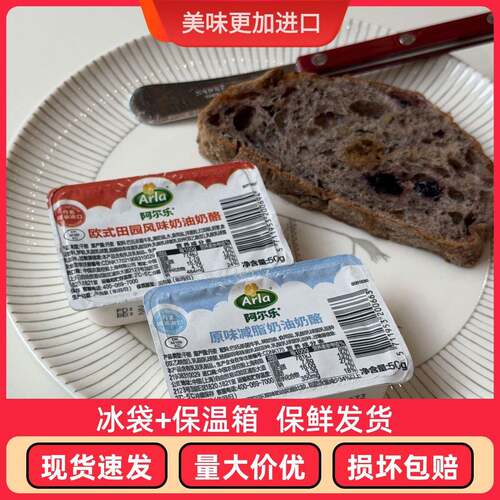 阿尔乐爱氏晨曦涂抹芝士奶油奶酪三明治面包奶酪涂抹酱即食早餐