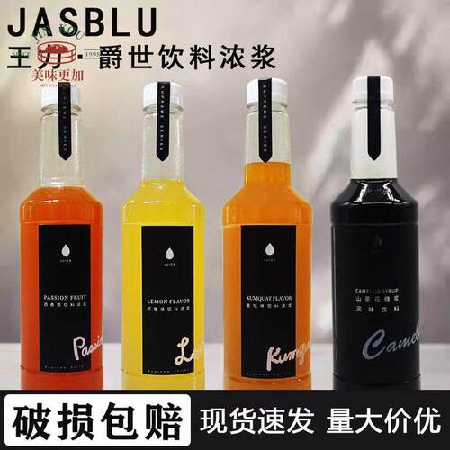 王力爵世浓缩百香果汁葡萄草莓西柚金桔荔枝汁糖浆1.2kg 柳橙果露