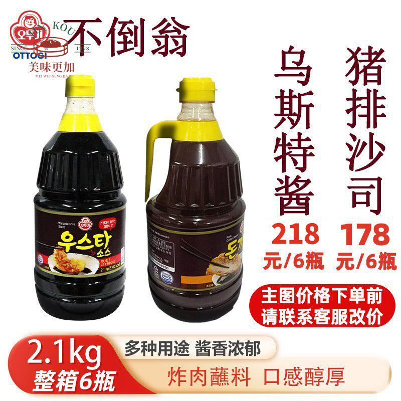 韩国不倒翁猪排酱猪排沙司2.1kg 伍斯特沙司辣酱油炸猪排调味蘸酱