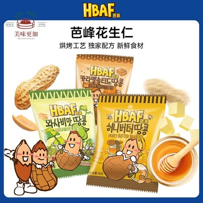 芭蜂hbaf蜂蜜奶油味坚果花生仁山葵多味休闲 办公室宿舍小零食