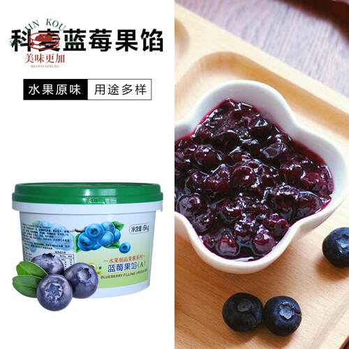 科麦蓝莓果馅A6kg果泥果焰鲜蓝莓酱奶茶店专用烘焙原料商用装