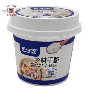 恩波露乡村干酪250g茅屋芝士哥本哈根食谱涂抹奶酪Cottage Cheese