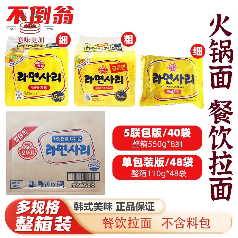 韩国进口不倒翁面饼方便面部队火锅面韩式粗面拉面饼泡面整箱商用图片