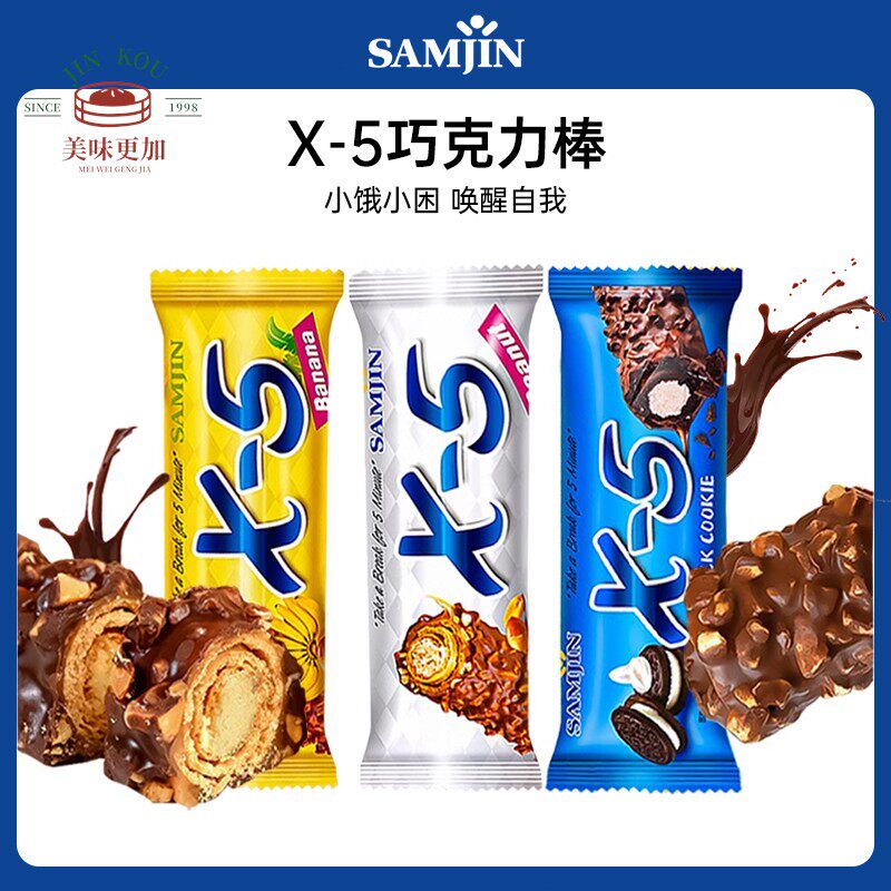 韩国进口三进X-5巧克力棒36g花生夹心能量棒休闲 零食（代可可脂