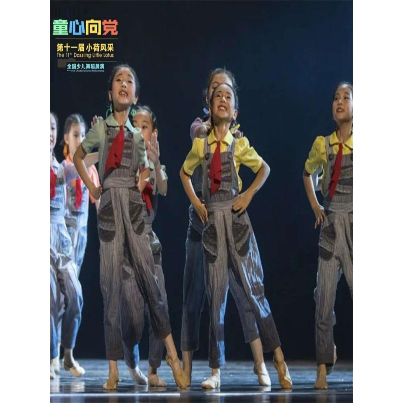 第十一届小荷风采舞蹈人生课儿童节目演出服装幼儿表演服饰