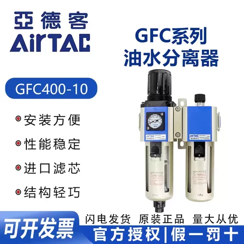 原装亚德客外置表圆表二联件 GFC400-10F1/C1 GFR400-10+GL400-10