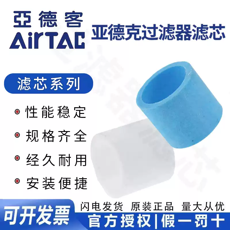 原装亚德客过滤器滤芯GAF/GAFR/GF/GC/GFC/GFR-200/300/400/600