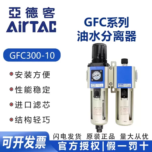 原装亚德客外置表圆表二联件 GFC30010F1/C1 GFR30010+GL300-10