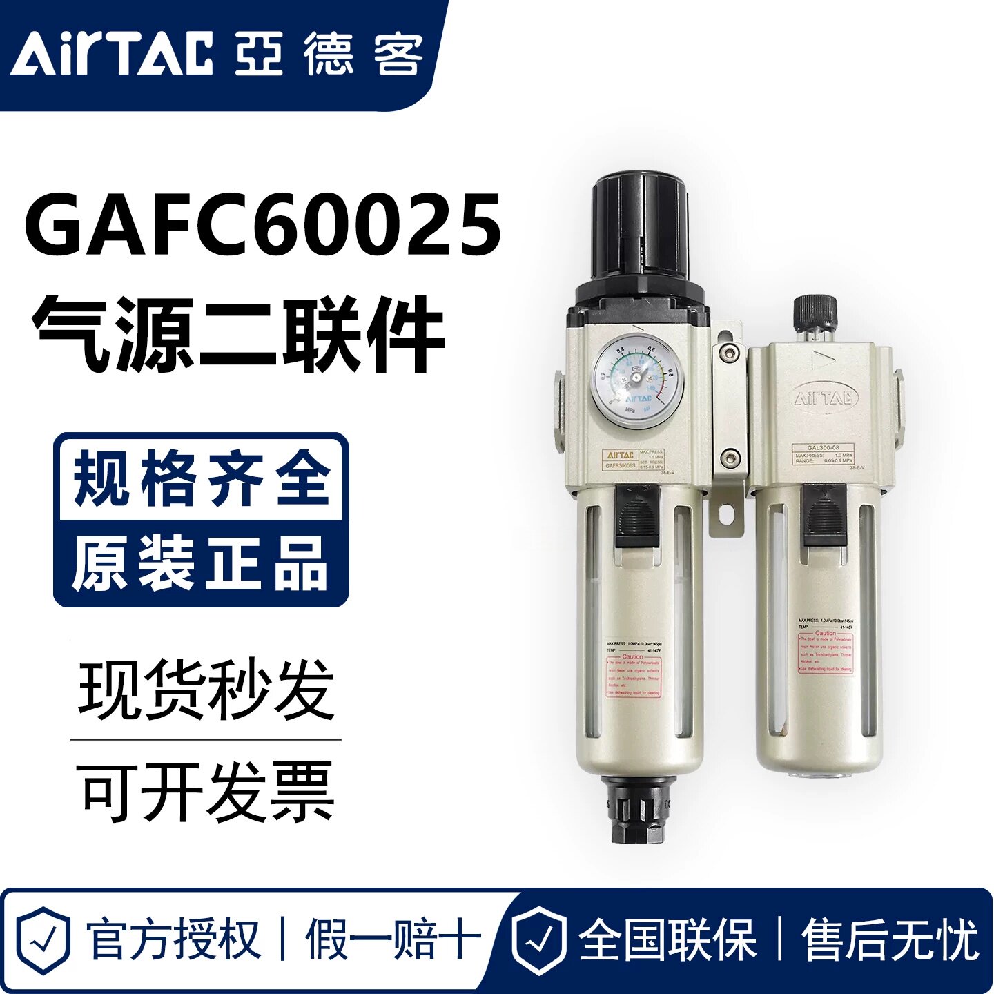 亚德客过滤器二联件 GAFC600C25S/K GAFC600C25AS GAFC600C25AS/K