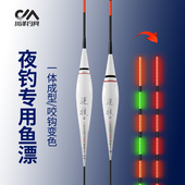 川泽正品 PL一体夜光漂电子漂大物咬钩变色鱼漂高灵敏日夜两用浮漂