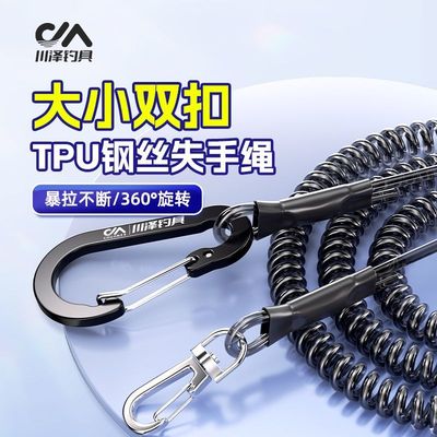 川泽钢丝钓鱼失手绳自动伸缩鱼竿大物防丢绳新款高端防脱绳防脱手