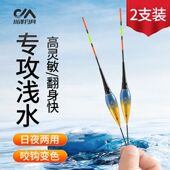川泽PW正品 浅水夜光漂日夜两用高灵敏浮漂草洞高灵敏醒目钓鱼浮漂