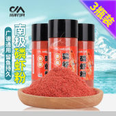 川泽正品 进口专治秋冬低温不开口野钓钓鱼 南极深海磷虾粉浓腥原装