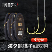民间艺人草鳊翘嘴成品子线双钩加长行程金海夕钩线组鱼钩子线套装