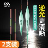 川泽SJ浮漂水晶尾醒目透光高灵敏纳米钓鱼浮漂野钓行程鲫鲤高灵敏